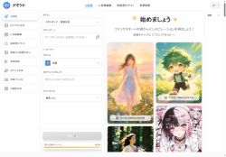 Gazouya - Image generation