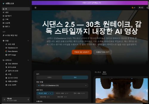 seedance25.kr - Video