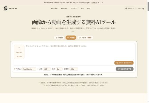 SeiSei - image to Video - Video
