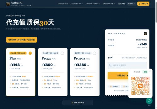 Getplus.ai - AI Agents