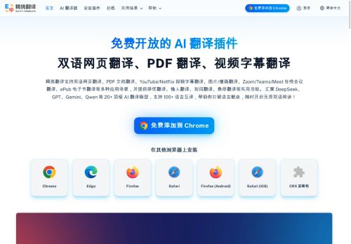 SelectTranslate - Translation