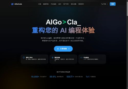 AIGoCode - Code assistant