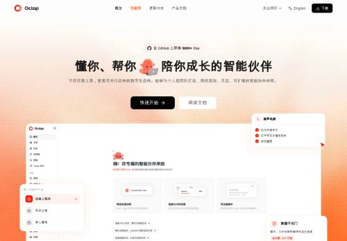octop - AI Agents