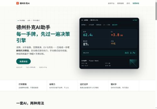 Dezhou Puke AI (德州扑克AI) - AI Characters